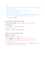 데이터분석준전문가 자격증 시험 준비자료-12
