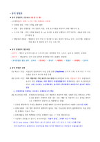 데이터분석준전문가 자격증 시험 준비자료-14