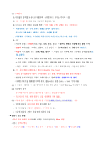 데이터분석준전문가 자격증 시험 준비자료-18
