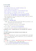 데이터분석준전문가 자격증 시험 준비자료-20