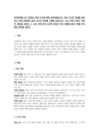 언어학개론-5주 2강에서 뜻과 지시에 대해 공부하였습니다. 뜻과 지시의 개념을 정리하고 다음 문장에서 뜻과 지시의 차이를 기술해 보십시오.1. 나는 어제 드라마 ‘오징어 게임’을 보았다. 2. 나는 어제 한국 드라마 최초로 미국 넷플릭스에서 1위를 차지했던 명작을 보았다.-1