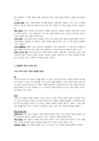 언어학개론-5주 2강에서 뜻과 지시에 대해 공부하였습니다. 뜻과 지시의 개념을 정리하고 다음 문장에서 뜻과 지시의 차이를 기술해 보십시오.1. 나는 어제 드라마 ‘오징어 게임’을 보았다. 2. 나는 어제 한국 드라마 최초로 미국 넷플릭스에서 1위를 차지했던 명작을 보았다.-2