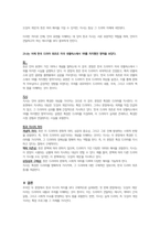 언어학개론-5주 2강에서 뜻과 지시에 대해 공부하였습니다. 뜻과 지시의 개념을 정리하고 다음 문장에서 뜻과 지시의 차이를 기술해 보십시오.1. 나는 어제 드라마 ‘오징어 게임’을 보았다. 2. 나는 어제 한국 드라마 최초로 미국 넷플릭스에서 1위를 차지했던 명작을 보았다.-3