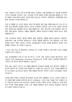 2025 삼성E&A 기술직(시공관리) 자기소개서 및 면접답변-2