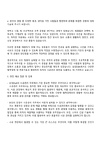2025 삼성E&A 기술직(시공관리) 자기소개서 및 면접답변-3