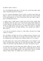 2025 삼성E&A 경영지원직 자기소개서와 면접질문답변-2