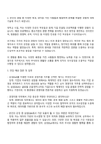 2025 삼성E&A 경영지원직 자기소개서와 면접질문답변-3