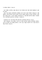 2025 삼성E&A 경영지원직 자기소개서와 면접질문답변-4
