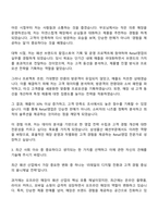2025 삼성물산(패션) Retail영업 자기소개서와 면접자료-2