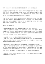 2025 삼성물산(패션) Retail영업 자기소개서와 면접자료-3