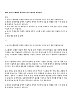 2025 삼성디스플레이 공정기술 자기소개서와 면접자료-1