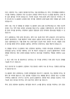 2025 삼성디스플레이 공정기술 자기소개서와 면접자료-2