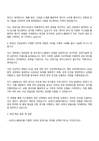 2025 삼성디스플레이 공정기술 자기소개서와 면접자료-3