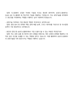 2025 삼성디스플레이 공정기술 자기소개서와 면접자료-4