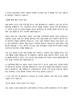 2025 삼성SDI 상반기 3급 신입사원 기술직 자기소개서와 면접자료-2