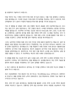 2025 삼성물산(건설) 기술직(건축-전기) 자기소개서 자소서 면접-2