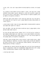 2025 삼성물산(건설) 기술직(건축-전기) 자기소개서 자소서 면접-3