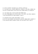 2025 삼성물산(건설) 기술직(건축-전기) 자기소개서 자소서 면접-4