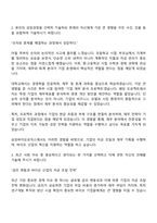 2025 삼성바이오로직스 경영지원직(재무) 자기소개서 자소서 면접-2