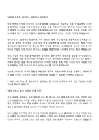2025 삼성에스원 경영지원 자기소개서 자소서 면접-2