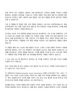 2025 삼성웰스토리 수주영업 자기소개서와 면접자료-2