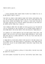 2025 삼성전자 TSP총괄_반도체공정기술 자기소개서 자소서 면접-2
