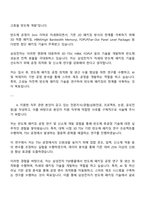 2025 삼성전자 TSP총괄_반도체공정기술 자기소개서 자소서 면접-3