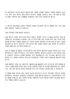 2025 삼성전자 DS부문 TSP총괄-설비기술 자기소개서-2