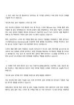 2025 삼성전자 DS부문 TSP총괄-설비기술 자기소개서-3
