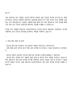 2025 삼성전자 DS부문 TSP총괄-설비기술 자기소개서-4