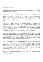 2025 삼성전자 DS부문 AI센터-신호 및 시스템 설계 자기소개서와 면접자료-2