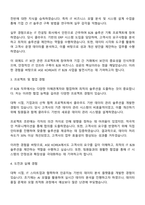 2025 ASE KOREA(ASE코리아) IT B2B 자기소개서 자소서 면접질문답변-2