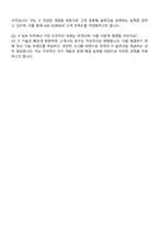 2025 ASE KOREA(ASE코리아) IT B2B 자기소개서 자소서 면접질문답변-4