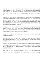 2025 삼성E&A 기술직(사업관리) 자기소개서 자소서 면접-2