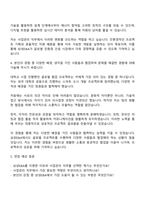 2025 삼성E&A 기술직(사업관리) 자기소개서 자소서 면접-3