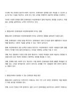 교육적 리해비리테이션 통합교육의 개념 및 교육 내용에 대해 알아보고 이 통합교육을 통해 유치원이나 초등학교 생활에서 비장애아동과 장애아동에게 과연 차별이 이루어지지 않고 선입견을 제거하는데 도움이 되는가에 대한 자신의 생각을 제시하시오-3