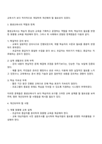 자신의 주변에서 찾아볼 수 있는 다양한 학습활동 중 한 가지의 사례를 들고 여기에서 요구되는 평생교육사의 역할 중 자신만의 비판적 사고 관점에서 향후 개선되어야 할 사항에는 무엇이 있는지 토론하시오-2