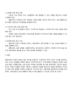 자신의 주변에서 찾아볼 수 있는 다양한 학습활동 중 한 가지의 사례를 들고 여기에서 요구되는 평생교육사의 역할 중 자신만의 비판적 사고 관점에서 향후 개선되어야 할 사항에는 무엇이 있는지 토론하시오-3