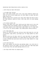 부동산정책에서 정부의 개입과 규제는 필요한 것인지 또는 불필요한 것인지 어떤 것이 바람직한가에 대하여 팩트를 제시하여 토론해 봅시다-2