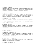 부동산정책에서 정부의 개입과 규제는 필요한 것인지 또는 불필요한 것인지 어떤 것이 바람직한가에 대하여 팩트를 제시하여 토론해 봅시다-3