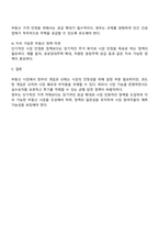 부동산정책에서 정부의 개입과 규제는 필요한 것인지 또는 불필요한 것인지 어떤 것이 바람직한가에 대하여 팩트를 제시하여 토론해 봅시다-4