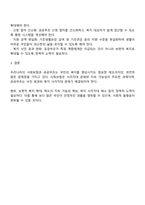 사회복지학개론-우리나라 사회보험과 공공부조에 대해 설명하고 그 문제점과 향후과제에 대해 설명하시오-4