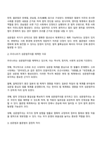 사회복지법제와실천-성문법과 불문법에 관하여 토론해 봅시다-2