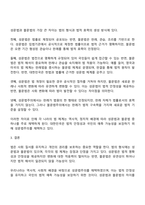 사회복지법제와실천-성문법과 불문법에 관하여 토론해 봅시다-3