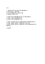 (방송통신대 빈곤론 2025년 1학기 중간과제물) 1. 사회복지와 빈곤이 어떤 관련이 있는지를 설명하시오. 2. 빈곤론 2~4강의 강의를 통해 배운 점과 느낀 점을 서술하시오. 3. 빈곤론 1~4강 중에서 관심 있는 내용을 반영하여 신문 칼럼을 작성하시오.-2