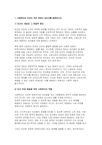 (방송통신대 빈곤론 2025년 1학기 중간과제물) 1. 사회복지와 빈곤이 어떤 관련이 있는지를 설명하시오. 2. 빈곤론 2~4강의 강의를 통해 배운 점과 느낀 점을 서술하시오. 3. 빈곤론 1~4강 중에서 관심 있는 내용을 반영하여 신문 칼럼을 작성하시오.-3