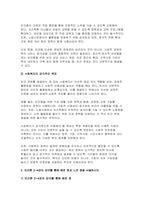 (방송통신대 빈곤론 2025년 1학기 중간과제물) 1. 사회복지와 빈곤이 어떤 관련이 있는지를 설명하시오. 2. 빈곤론 2~4강의 강의를 통해 배운 점과 느낀 점을 서술하시오. 3. 빈곤론 1~4강 중에서 관심 있는 내용을 반영하여 신문 칼럼을 작성하시오.-4