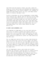 (방송통신대 빈곤론 2025년 1학기 중간과제물) 1. 사회복지와 빈곤이 어떤 관련이 있는지를 설명하시오. 2. 빈곤론 2~4강의 강의를 통해 배운 점과 느낀 점을 서술하시오. 3. 빈곤론 1~4강 중에서 관심 있는 내용을 반영하여 신문 칼럼을 작성하시오.-6