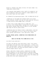 (방송통신대 빈곤론 2025년 1학기 중간과제물) 1. 사회복지와 빈곤이 어떤 관련이 있는지를 설명하시오. 2. 빈곤론 2~4강의 강의를 통해 배운 점과 느낀 점을 서술하시오. 3. 빈곤론 1~4강 중에서 관심 있는 내용을 반영하여 신문 칼럼을 작성하시오.-9