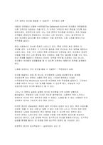 (방송통신대 빈곤론 2025년 1학기 중간과제물) 1. 사회복지와 빈곤이 어떤 관련이 있는지를 설명하시오. 2. 빈곤론 2~4강의 강의를 통해 배운 점과 느낀 점을 서술하시오. 3. 빈곤론 1~4강 중에서 관심 있는 내용을 반영하여 신문 칼럼을 작성하시오.-10